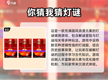 🌟2025最火猜明星游戏合集，玩到停不下来！🎮截图4