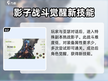 勇士与冒险觉醒全流程🔥超简单！快人一步变强➡截图3