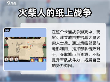 🔥2025单机战争手游盘点！📱无网也能打截图10