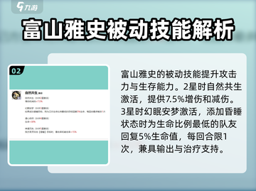 龙族卡塞尔之门🔥富山雅史角色大揭秘！截图3
