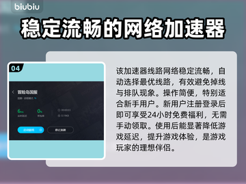 冒险岛加速器推荐🌟游戏流畅不卡顿！⚡截图5