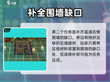 饥荒新家园：快速解锁温迪方法🔥游戏技巧大公开！截图3