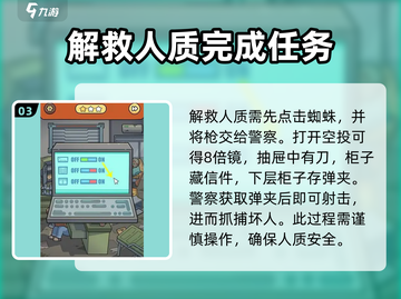 脑洞大侦探通关秘籍💥，全关卡攻略一手掌握！🎉截图4