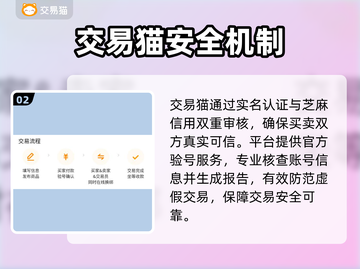 🔥安全靠谱手游交易曝光💥截图3