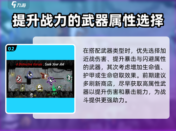 太空角斗士🔥超全攻略分享，玩转游戏就靠它！🚀截图3