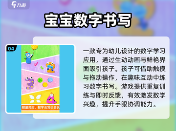 🔥2024超好玩数学游戏大揭秘！🎮截图5