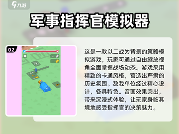 🔥2025必玩！顶级军事基地游戏推荐🎮截图3