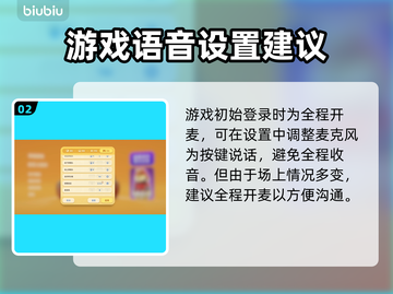 猛兽派对按键说话技巧💡游戏交流必备🔥截图3