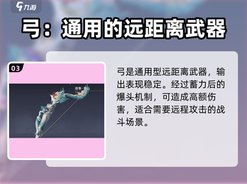 永劫无间手游🔥装备推荐与武器强度排行大揭秘！截图4