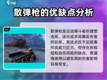 创世战车装备大起底！🔥玩家必看💥截图4