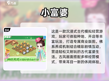 🔥5月公测手游TOP榜出炉！🎮免费畅玩爆款推荐截图5