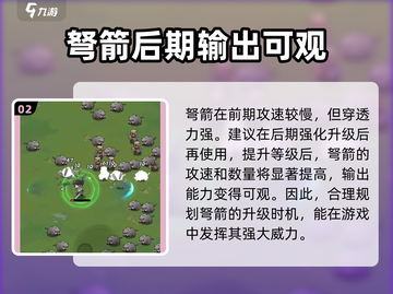 墨迹大侠🔥武器排行榜！最强装备一网打尽！截图3