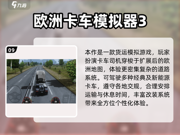 🔥2025最火3D卡车游戏大揭秘！🎮截图10