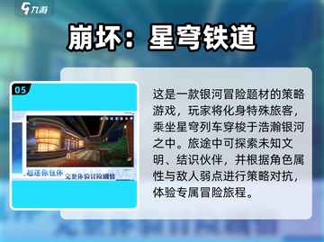 🔥四人小队手游TOP榜来了！🎮组队开黑不无聊截图6