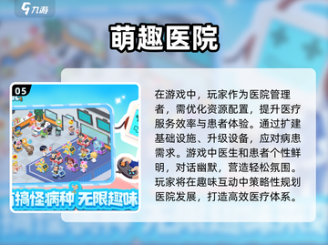 2024超🔥模拟经营游戏下载推荐🎉截图6