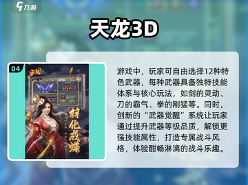 🔥2024男生必玩🔥超燃游戏推荐🎮截图5