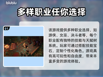 流放之路国服闪退🔥加速器推荐🎉截图2