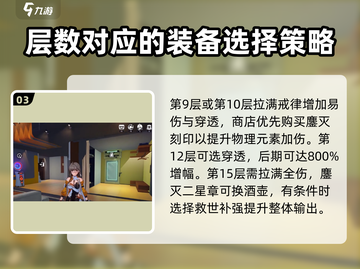崩坏3🔥卡罗尔法打法攻略，第二部通关秘籍！💥截图4