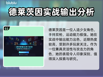 影之诗超凡世界主战者角色大揭秘！🔥🔥🔥截图3