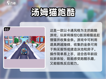 2023跑酷游戏排行榜✨好玩到停不下来！截图4