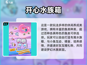 2025超🔥小鱼游戏盘点🎮耐玩到停不下来！截图3