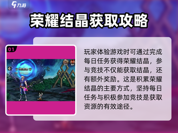 地下城与勇士手游🔥荣耀结晶获取攻略🎉截图2