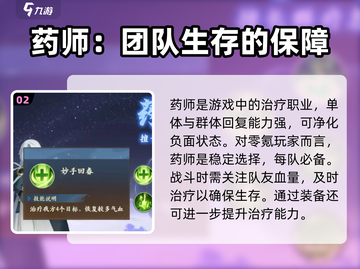 封神幻想世界🔥零氪必选职业大揭秘！💎截图3
