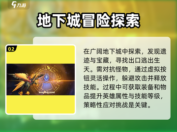 地牢猎手6🔥超全玩法大揭秘！新手必看👇截图3