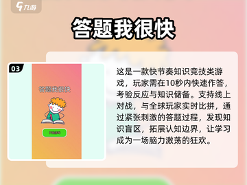 🔥2025超火答题游戏合集！你玩过几个？🎮💥截图4