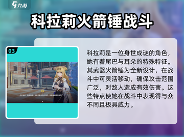 崩坏3第二部🔥强力角色梯度排行推荐！截图4