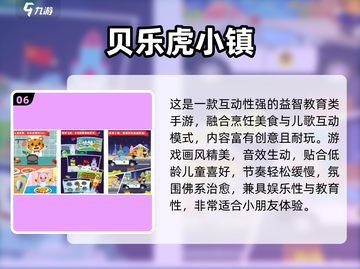 🔥4岁宝宝必玩十大游戏榜单出炉！🎮截图7