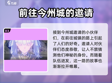 鸣潮🔥主线剧情大起底，游戏迷必看！💥截图4