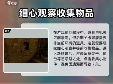 达芬奇密室2🔥安卓版玩法攻略来了！快玩截图3