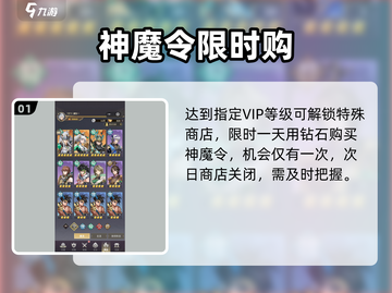 《将灵说》神魔令爆赚攻略🔥截图2