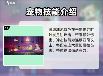 归龙潮🔥缠缠技能大曝光！游戏党必看💡截图4