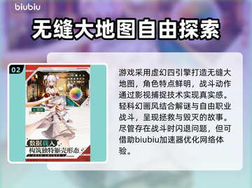 幻塔闪退？这款手游加速器让你畅玩无忧🎉截图3