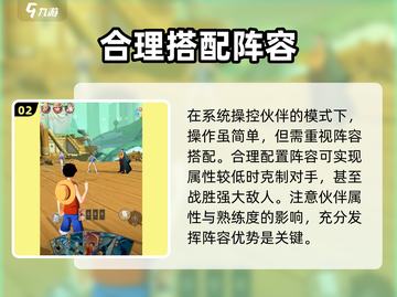 航海王梦想指针🔥竞技场玩法全揭秘！截图3