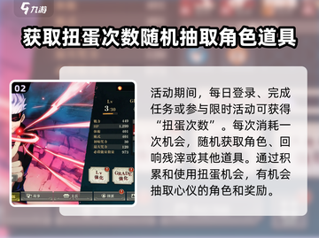 咒术回战手游预抽卡🔥超全规则讲解来啦！截图3