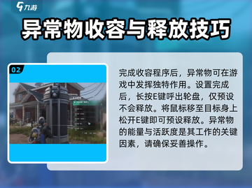 《七日世界》异常物使用技巧大曝光💥🔥截图3