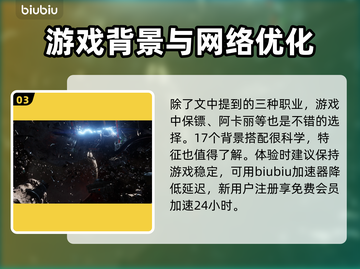 星空游戏背景怎么选？✨必看tips！截图4