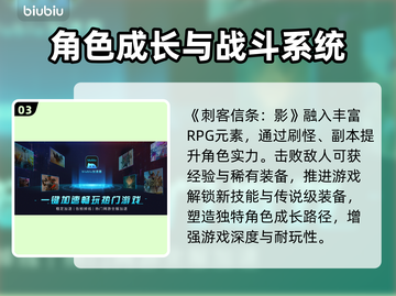 刺客信条🔥影子角色养成全攻略💥截图4