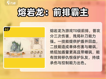 驯龙高手旅程🔥保护手推荐，助你称霸游戏世界！截图3