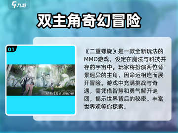 二重螺旋🎮：烧脑解谜类神作，玩了就停不下来！🔥截图2