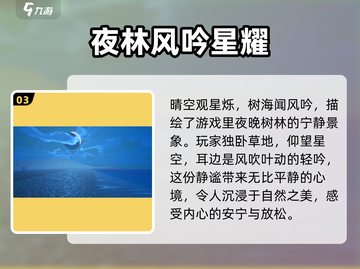 创造吧我们的星球🔥超全风景点介绍来啦！截图4
