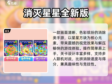 ✨2025最火星星游戏免费下载🔥截图4