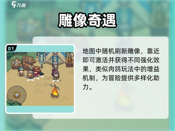 🔥元气骑士前传熔铸雕像揭秘！💥截图2