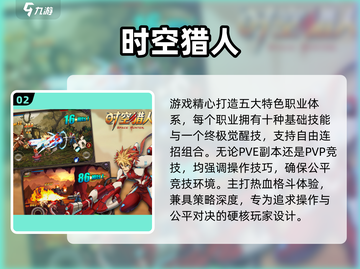 🔥2014最烧钱网游TOP榜💰截图3