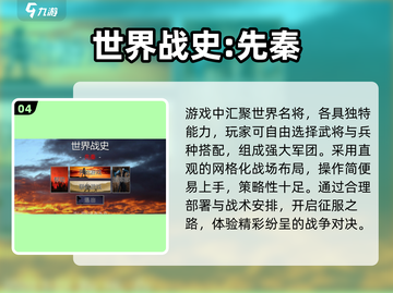 🔥2025超燃战争手游推荐！红警迷必玩💥🎮截图5