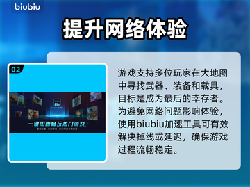 战地5总是崩溃？❌这个加速器让你畅玩🎉截图3