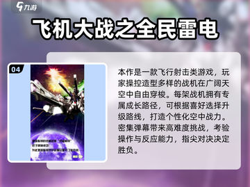 🔥2025射击游戏推荐！挑战模式超带感💥截图5